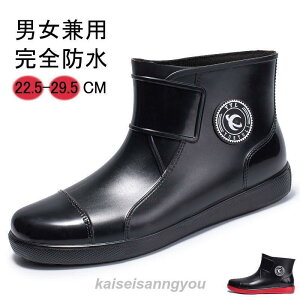 レインブーツ レインシューズ メンズ レディース 完全防水 作業靴 雨 アウトドア 釣り 長靴 農作業 大きいサイズ ガーデニング 洗車 梅雨対策 防滑 軽い 父の日