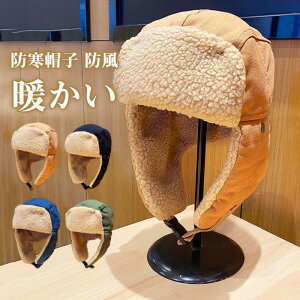 フライトキャップ 防寒 帽子 メンズ キャップ 耳当て付き 裏起毛 裏ボア ファー帽子 もこもこ あったか 秋冬 厚手 保温 バイク 自転車 通勤