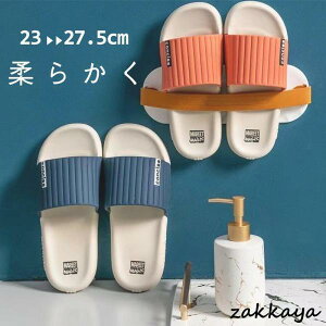 スリッパ メンズ レディース お風呂 ベランダ 浴室スリッパ 室内 サンダル 多用途 疲れない 軽量 防臭衛生 滑り止め 洗える 通年適用