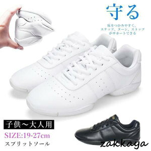 ダンス スニーカー キッズ レディース オトナ メンズ チアダンス ヒップホップ バレエ ジャズ スプリットソール ソフト クッション 19-27 社交ダンスジューズ
