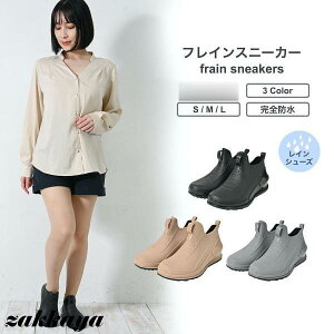 レインシューズ レインブーツ スニーカー レディース 靴 長靴 ショート 黒 ベージュ ブラック ベージュ 防水 完全防水 軽量 軽い 雨の日 雨靴 長靴 雨具 靴