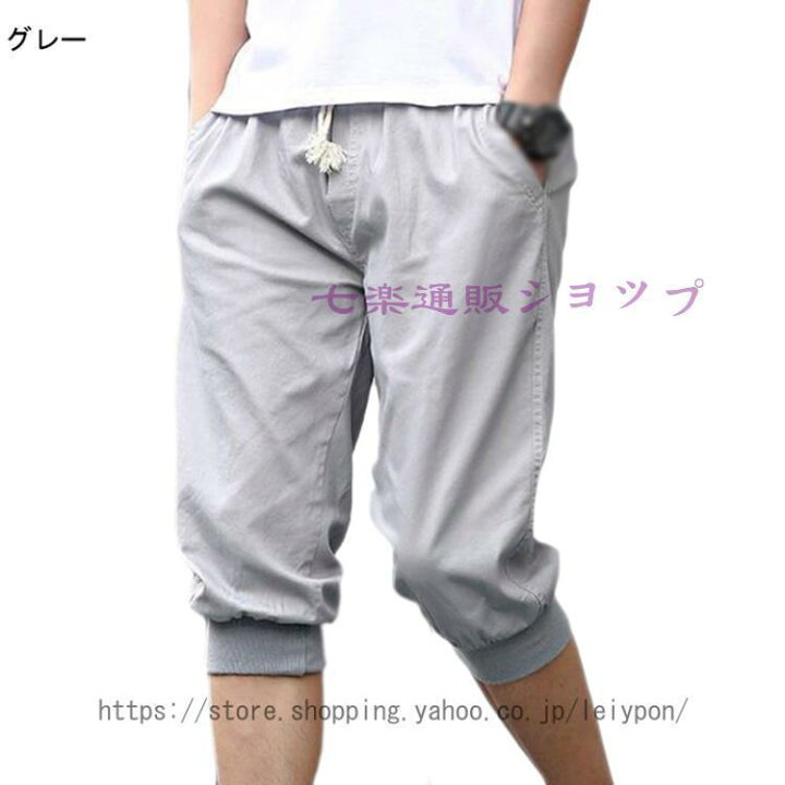 楽天市場】クロップドパンツ メンズ ジョガーパンツ 7分丈 スウェット 