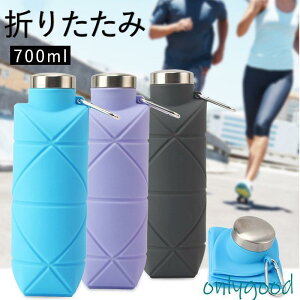  ܂肽 {g 700mL VR EH[^[{g^֗ e Rh~ ϗ ϔM ] gbLO jOoRp Rh~