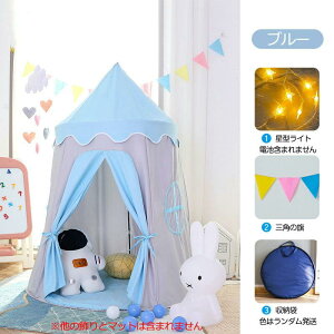 qeg LbYeg kids tent eg qpegnEX cpeg gѕ֗ ȈՃeg  ̎q vCnEX egnEX z ChA Ȃ ߋ[ q