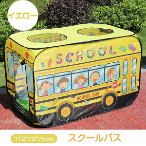 キッズテント 車のテント 折り畳み 車 子供テント 通気性 日よけ 室内 屋外 アウトドア 玩具収納 秘密基地 携帯便利 収納バッグ付 隠れん坊ゲーム 夏 かわいい 消防車テント 救急車 パトカー
