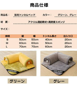 キャットトンネル L型 猫 ねこトンネル マット ねこベッド ポンポン付き ふわふわ キャットトンネル 猫 猫ハウス 猫遊宅 猫用おもちゃ ネコの寝袋 猫遊び ストレス発散 運動不足対策 ペット