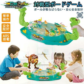 恐竜 おもちゃ 3歳 4歳 5歳 ゴム テーブルゲーム ボードゲーム 子供 2人 ダイノバトル デュエルダイナソー 対戦型 シューティング ボール 小学生 クリスマス