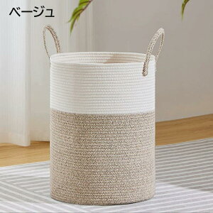 収納バスケット コットンロープ バスケット 洗濯かご 手編み ロープ ランドリーバスケット ロープバスケット 大型 ランドリーかご ベビー用品収納 大容量 収納かご ホームインテリア ハン