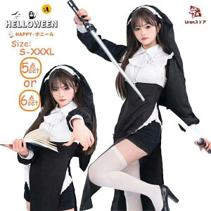 ハロウィン コスプレ シスター 衣装 セクシー レディース 女性 大人 聖女 修道女 修道服 修女 ウインプル イエス?キリスト 司祭服 ヨーロッパ風 コスチューム