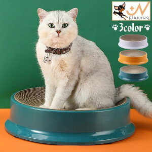 猫用爪とぎ つめ研ぎ 段ボール ダンボール ペット用品 丸型 形 44cm 分解できる 外せる ベッド ハウス シンプル おしゃれ 爪みがき 遊び