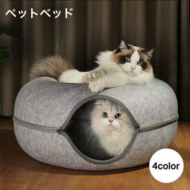 ペットベッド ドーナツベッド 猫用ベッド キャットハウス ペット 猫 ペットグッズ ドーム型 ドーナツ型 トンネル 可愛い ペットハウス