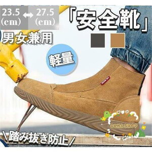 安全靴 スニーカー メンズ レディース 男女兼用 鋼先芯入れ 溶接 冬 セーフティー 踏み抜き防止 作業靴 牛革 疲れない おしゃれ 歩きやすい