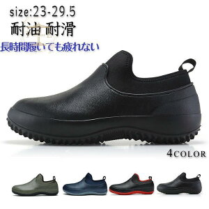 キッチンシューズ 厨房シューズ コックシューズ レディース メンズ 飲食店 作業靴 安全靴 耐油 耐水 滑らない 軽い おしゃれ 安い 疲れにくい