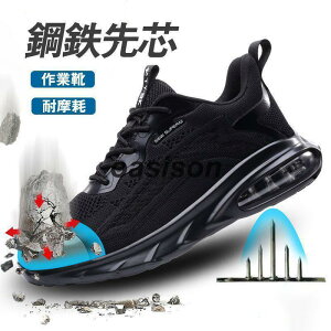 安全靴 スニーカー メンズ レディース 男女兼用 メッシュ クッション セーフティー 衝撃吸収 防臭 作業靴 耐摩耗 軽量快適 安全シューズ