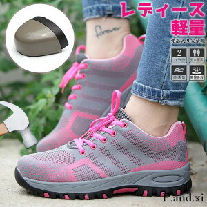 安全靴 女性用 おしゃれ ワークブーツ 作業靴 滑らない メンズ レディース セフティーシューズ 安全スニーカー 先芯入り つま先ガード 安い 軽量