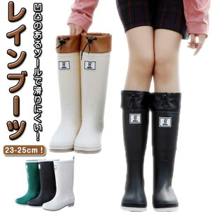 長靴 レディース 野外 冬雪 雨靴 完全防水 レインシューズ おしゃれ ゴムひも付き アウトドア ロングブーツ 滑りにくい