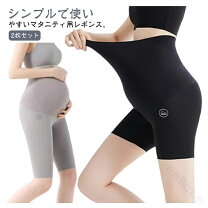 楽天市場】マタニティ レギンス 2枚組の通販