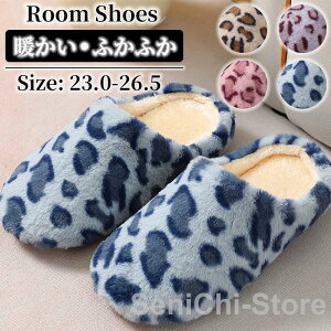 ルームシューズ スリッパ 冬 もこもこ 足首 かかと付き 洗える 滑り止め レディース メンズ 子供 あったか 暖かい おしゃれ ボア 室内 冬用