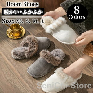 ルームシューズ スリッパ 冬 もこもこ 足首 かかと付き 洗える 滑り止め レディース メンズ 子供 あったか 暖かい おしゃれ ボア 室内 冬用