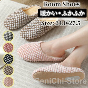ルームシューズ スリッパ 冬 もこもこ 足首 かかと付き 洗える 滑り止め レディース メンズ 子供 あったか 暖かい おしゃれ ボア 室内 冬用