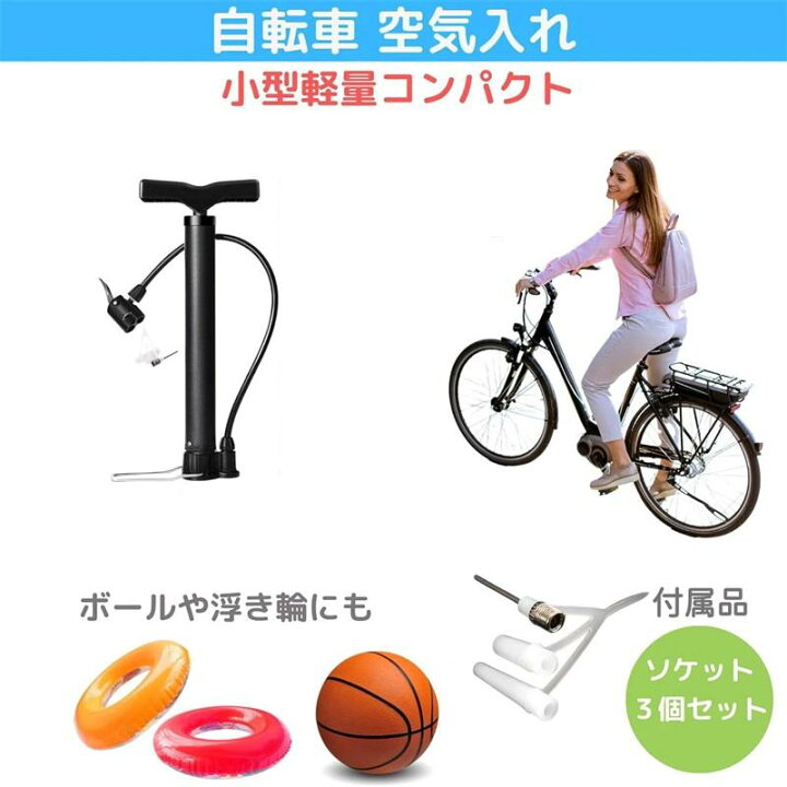 楽天市場】自転車 空気入れ 小型 軽量 コンパクト 仏式 米式 英式 