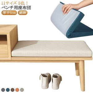 �����O�N�b�V���� 11�T�C�Y ���փx���` �����z�c ����5cm �x���`�V�[�g�N�b�V���� ���z�c ���֎q�N�b�V���� �x���`�p���z�c ���K�ɂ��Ȃ� �x���`�N�b�V���� �N�b�V���� �x���`�p �X�|���W�p