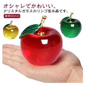 りんご オブジェ インテリア」の人気商品一覧 | 安い商品を通販サイト 