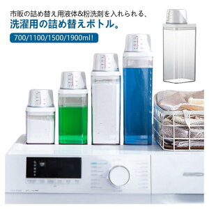 700ml 1100ml 1500ml 1900ml �l�ߑւ��{�g�� �l�ߑւ��p�����h���[�{�g�� �N���A �_��� ����� �Y���� ����p ��{�g�� ��e�� ��܃{�g�� �ۑ��e�� �����܃{�g�� �t�̐����ܗp �f�B�X�y���T�[