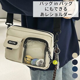 ショルダー ぬいショルダー バッグ ショルダーバッグ ポシェット ポーチ バッグインバッグ ミニ シンプル カジュアル ブラック ポケット付き 長さ調節 斜めがけ 可愛い オシャレ グッズ お散歩 雑貨
