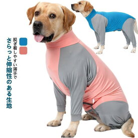 インナー 防寒 つなぎ ドッグウェア 部屋着 長袖 タイトスーツ オールインワン ロンパース 寒さ対策 犬の服 服 皮膚保護 大型犬