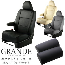 シートカバー 1台分 ネックパッドセット アクア NHP10 エクセレント シリーズ トヨタ TOYOTA 車 車用品 カー用品 内装パーツ カーシート ペット 防水