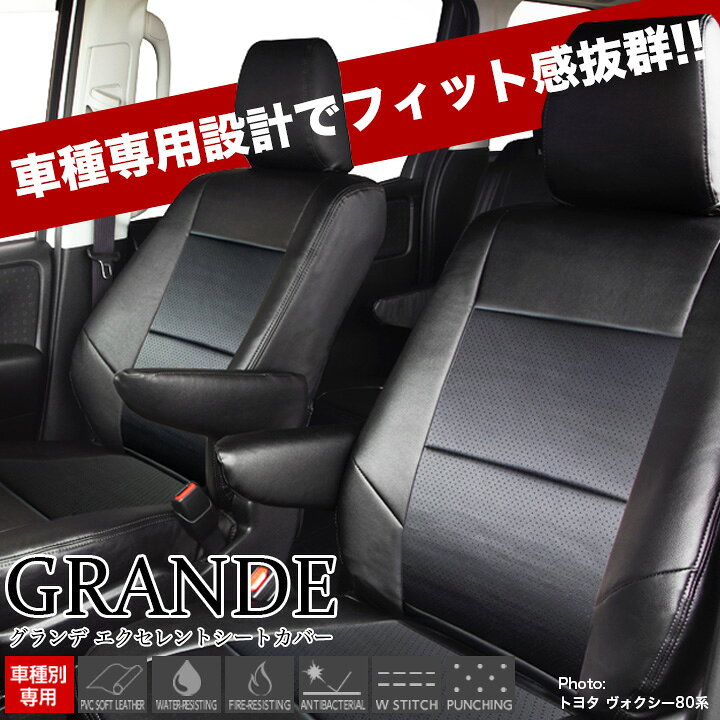 楽天市場】シートカバー 1台分 セレナ C27 / GC27 / GFC27 / GNC27 