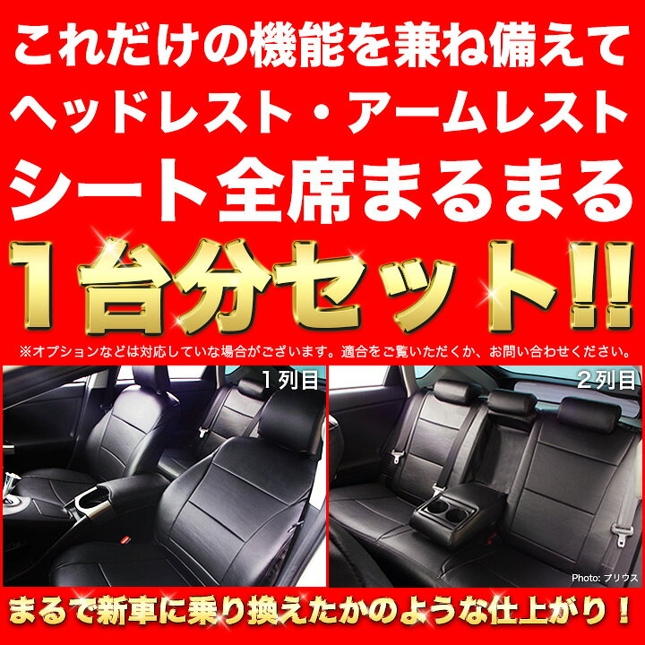 楽天市場】送料無料 車検対応 シートカバー 1台分 オデッセイ RB1 