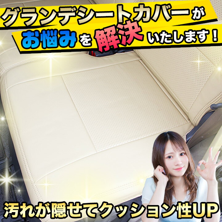 楽天市場】送料無料 車検対応 シートカバー 1台分 エブリイワゴン 