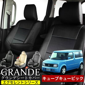 楽天市場 キューブ キュービック パーツの通販