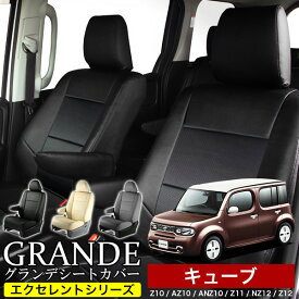 楽天市場 日産 キューブ Z12 シートカバーの通販 楽天市場 日産 キューブ Z12 シートカバーの通販