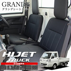 y݌ɂ葦[z V[gJo[ 1䕪 nC[bggbN S500P S510P S200P S201P S210P S211P _Cnc DAIHATSU HIJET  y yg ygbN p[c JX^p[c J[pi ybg 