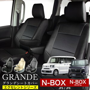  ԌΉ V[gJo[ 1䕪 NBOX N-BOX Gk{bNX JF5 / JF6 GNZg V[Y z_ HONDA y