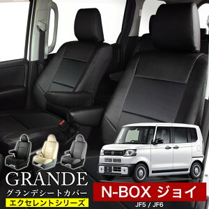  ԌΉ V[gJo[ 1䕪 N-BOX JOY Gk{bNX WC JF5 / JF6 GNZg V[Y z_ HONDA y