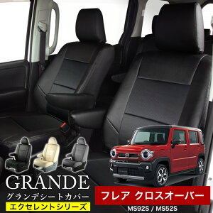  ԌΉ V[gJo[ 1䕪 tANXI[o[ MS31S / MS41S / MS52S / MS92S GNZg V[Y }c_ MAZDA y