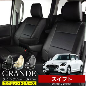  ԌΉ V[gJo[ 1䕪 XCtg ZC72S / ZD72S / ZC13S / ZC53S / ZC83S / ZCEDS / ZDEDS / ZCDDS / ZDDDS 5l GNZg V[Y XYL SUZUKI