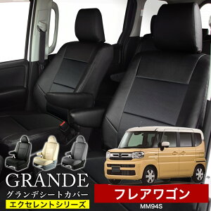  ԌΉ V[gJo[ 1䕪 tAS MM21S / MM32S / MM42S / MM53S / MM94S GNZg V[Y }c_ MAZDA y
