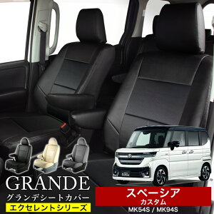  ԌΉ V[gJo[ 1䕪 Xy[VAJX^ Xy[VAJX^Z MK32S / MK42S / MK53S / MK54S / MK94S GNZg V[Y XYL SUZUKI y