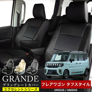  ԌΉ V[gJo[ 1䕪 tAS^tX^C MM53S / MM54S / MM94S GNZg V[Y }c_ MAZDA y