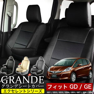 Ge 6 フィット シートカバー 車用の人気商品 通販 価格比較 価格 Com
