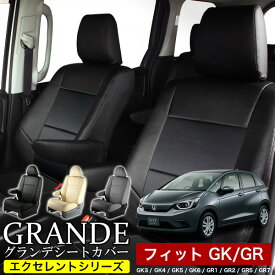 シートカバー 1台分 フィット GK3 / GK4 / GK5 / GK6 / GK8 / GR1 / GR2 / GR3 / GR4 / GR5 / GR7 エクセレント シリーズ ホンダ HONDA 車 車用品 カー用品 内装パーツ カーシート ペット 防水