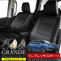 楽天市場】スバル インプレッサ スポーツ カバーの通販