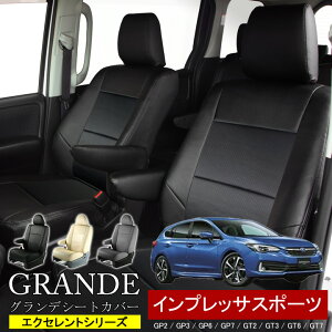  ԌΉ V[gJo[ 1䕪 CvbTX|[c GP2 / GP3 / GP6 / GP7 / GT2 / GT3 / GT6 / GT7 GNZg V[Y Xo SUBARU