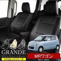 楽天市場】mrワゴン シートカバー mf22sの通販