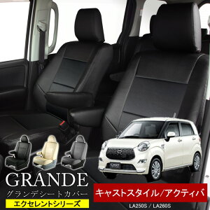  ԌΉ V[gJo[ 1䕪 LXgX^C/LXgANeBo LA250S / LA260S GNZg V[Y _Cnc DAIHATSU y